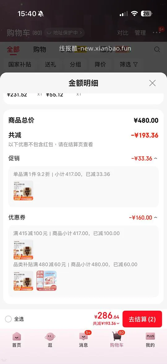 母婴世喜奶瓶套装231-fl - 线报酷