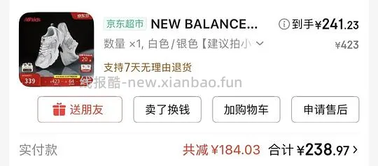 new balance530AD - 线报酷