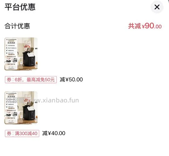 惠康制冰机方冰265.5或者更低 - 线报酷