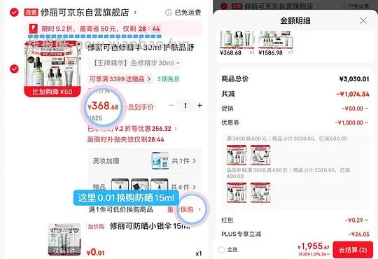 修丽可色修精华360 60ml - 线报酷 修丽可色修精华360 60ml - 线报酷