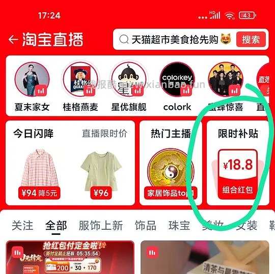 几乎0入1200g桂格原味纯燕麦片 - 线报酷