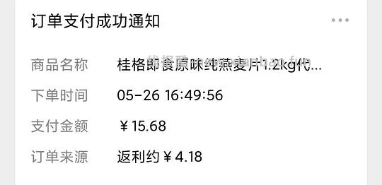 几乎0入1200g桂格原味纯燕麦片 - 线报酷