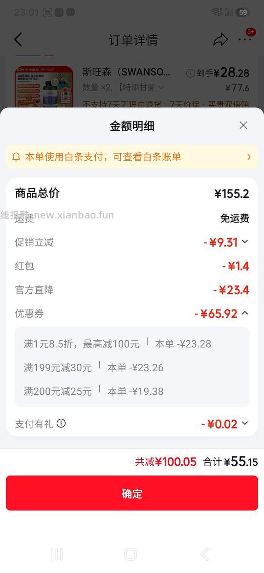 45左右入200粒镁片+60粒d3 - 线报酷