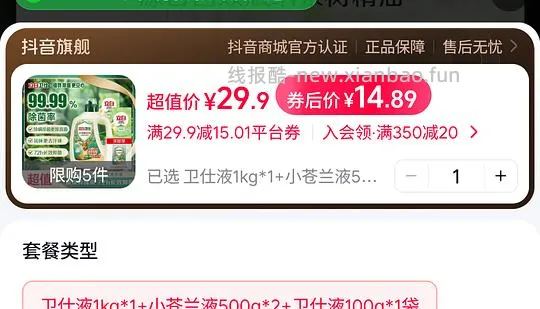 刷券，立白洗衣液8r+到手2100g - 线报酷