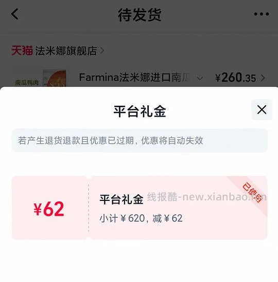 车走 法米娜南瓜鸭5kg 250左右 - 线报酷