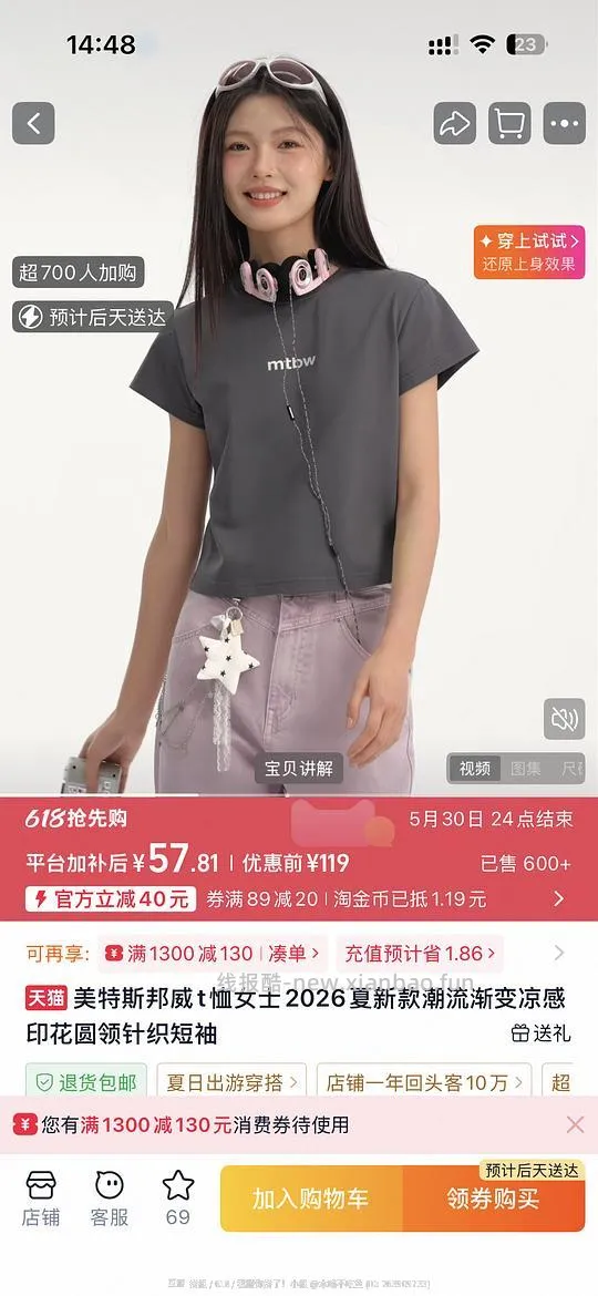 美特斯邦威女短袖10元  （有88vip可能会更低） - 线报酷