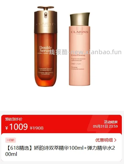 娇韵诗双萃100ml+男士skll洁面983元 - 线报酷