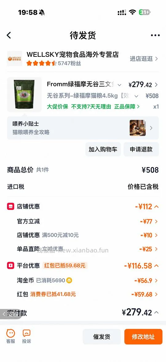 毛孩子口粮 绿福摩 超好价260+ - 线报酷