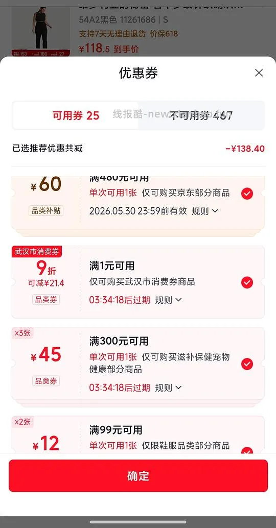 🚗走，钙尔奇铂金液体钙112元3瓶360粒 - 线报酷