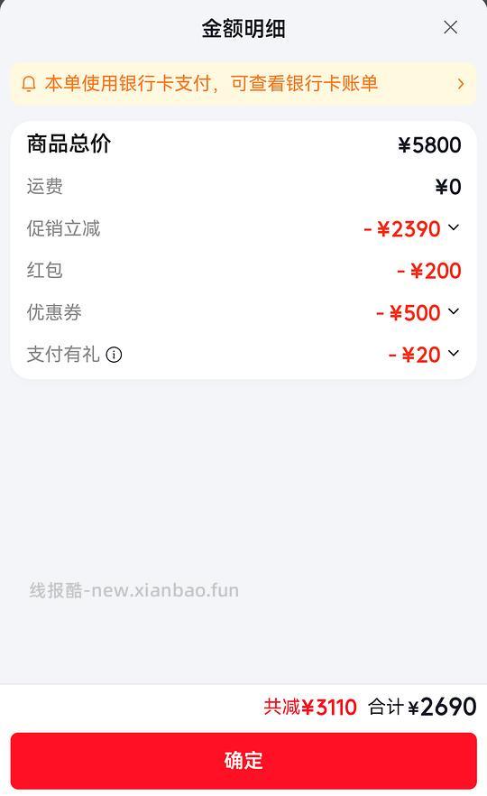 净小新k3凉白开bug价2890，返利48，到手2842。 - 线报酷