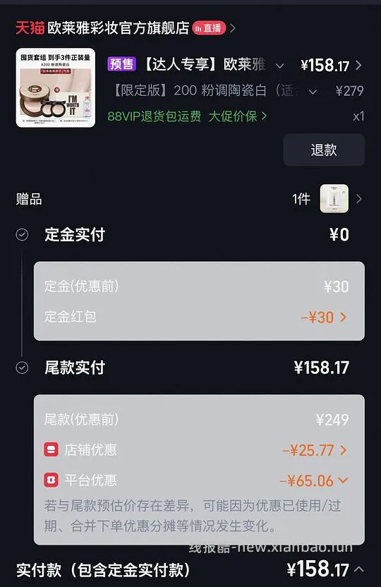 黑胖子气垫一正两替160左右 - 线报酷