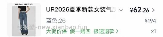 ur2折超好价又来啦！裤子衣服包包都可以买！ - 线报酷