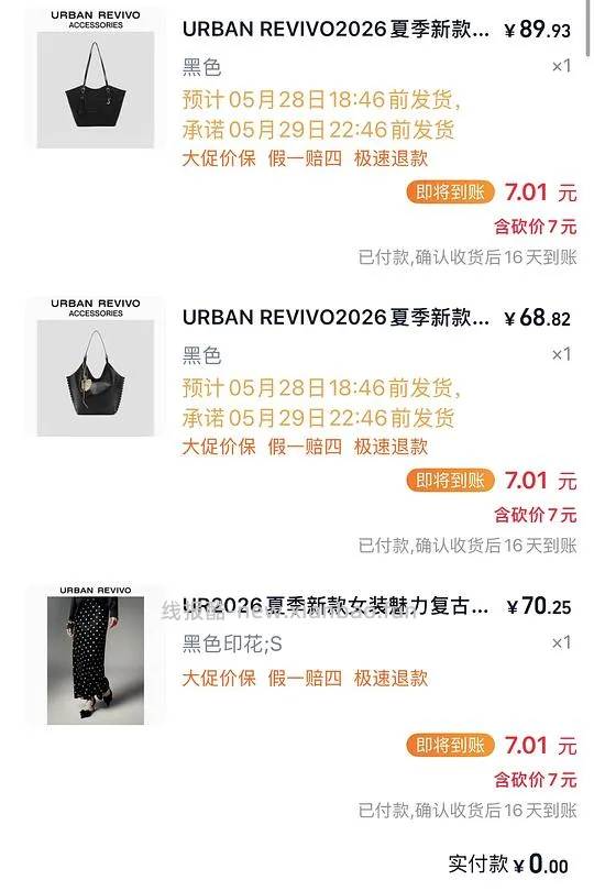 ur2折超好价又来啦！裤子衣服包包都可以买！ - 线报酷