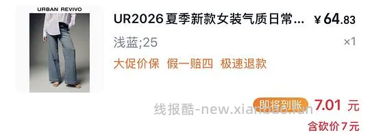 ur2折超好价又来啦！裤子衣服包包都可以买！ - 线报酷