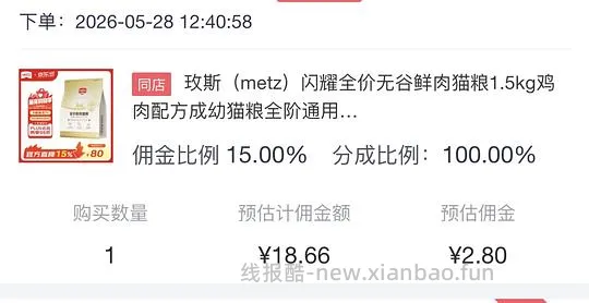 玫斯猫粮 16r/3斤 - 线报酷