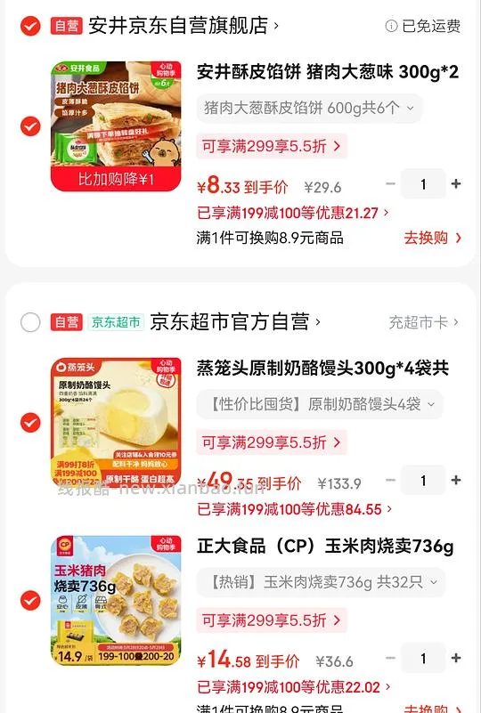 正大玉米鸡肉烧麦736g (32个)13.12r - 线报酷 正大玉米鸡肉烧麦736g (32个)13.12r - 线报酷