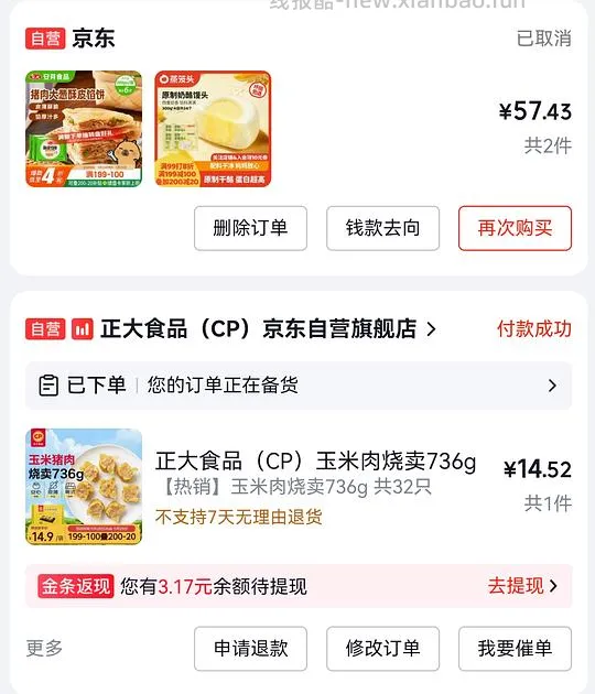 正大玉米鸡肉烧麦736g (32个)13.12r - 线报酷 正大玉米鸡肉烧麦736g (32个)13.12r - 线报酷