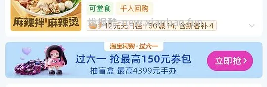 小概率事件  闪购抽奖 - 线报酷