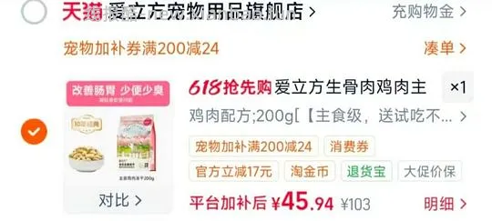 爱立方猫主食冻干200g44 - 线报酷