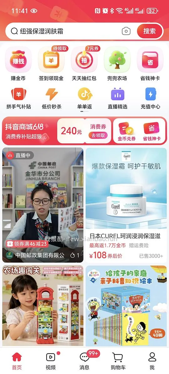 母婴 刷券尤斯伯恩发声书 - 线报酷