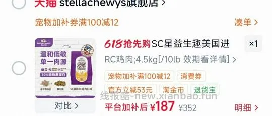车走，sc鸡肉猫粮10磅174 - 线报酷