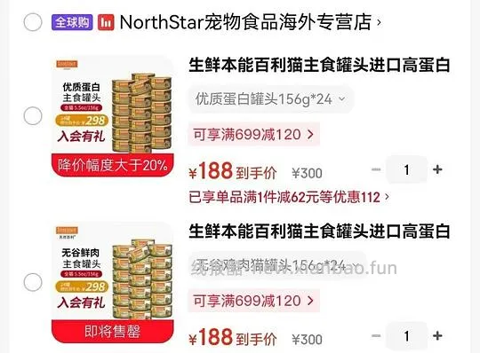 百利猫罐头24罐到手7.5/罐 - 线报酷