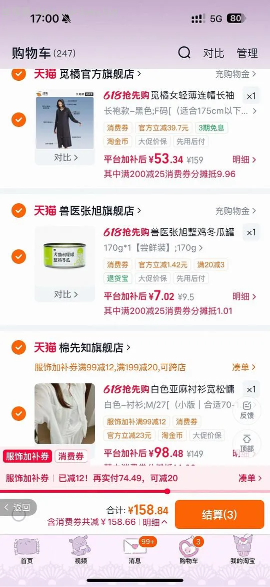 觅橘长款防晒衣47r - 线报酷