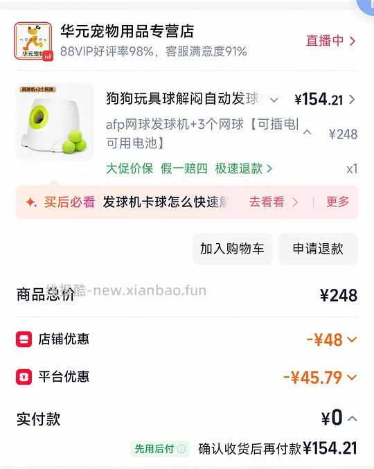 afp自动发球机 - 线报酷