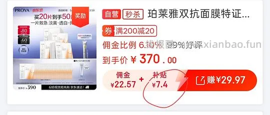 越来越便宜了！！买过的快进来重买，双抗面膜最低2.58/片-3.4/片 - 线报酷