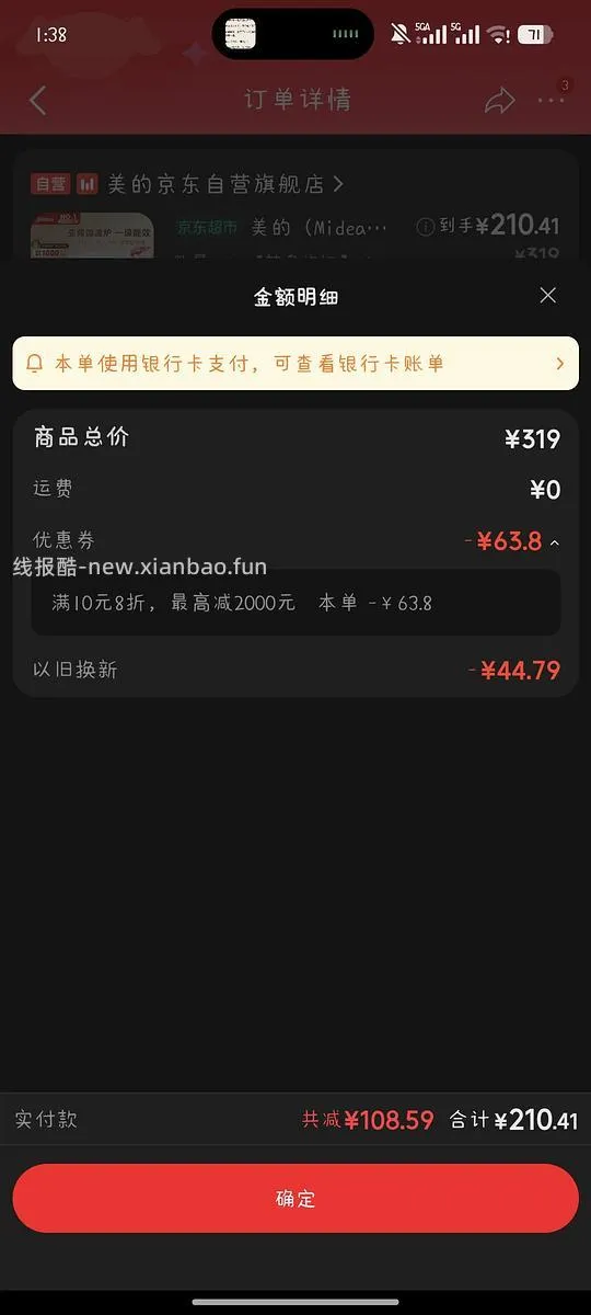 简单作业美的微波炉200入手 - 线报酷 简单作业美的微波炉200入手 - 线报酷