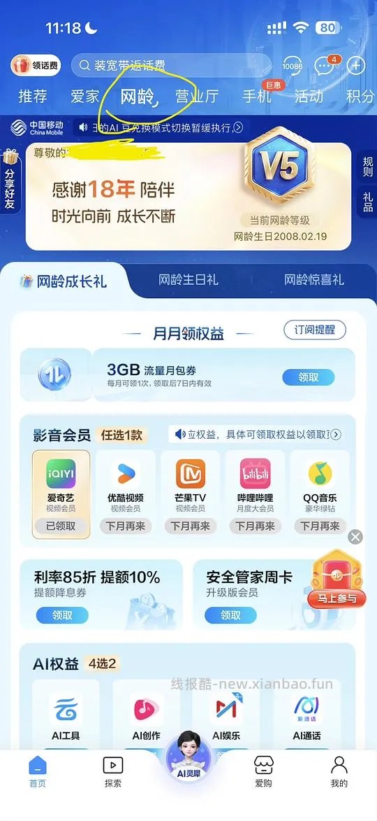 回馈买组 地理社团课➕免费领视频会员 - 线报酷 回馈买组 地理社团课➕免费领视频会员 - 线报酷