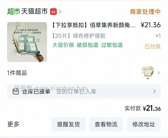 佰草集面膜25片，22r 简单作业 - 线报酷