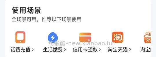 【分享】银行卡立减金 - 线报酷