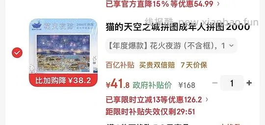 车🏃巨好价猫的天空之城拼图2k片40+ - 线报酷