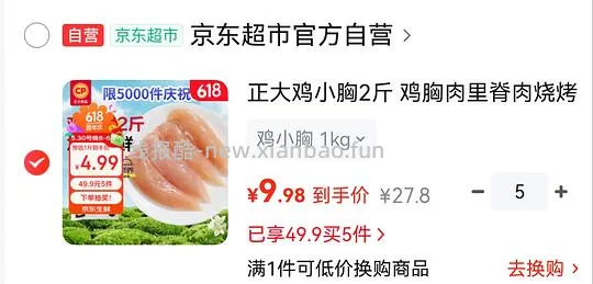 自营鸡小胸好价5.1r 1斤 简单作业 可分地址 - 线报酷 自营鸡小胸好价5.1r 1斤 简单作业 可分地址 - 线报酷