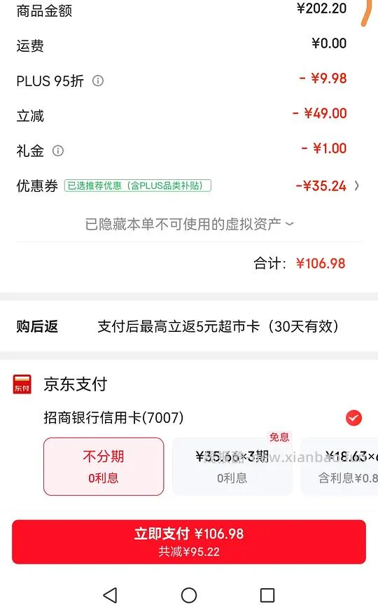 母婴全棉时代婴儿棉柔巾刚需价,96入960抽 - 线报酷 母婴全棉时代婴儿棉柔巾刚需价,96入960抽 - 线报酷