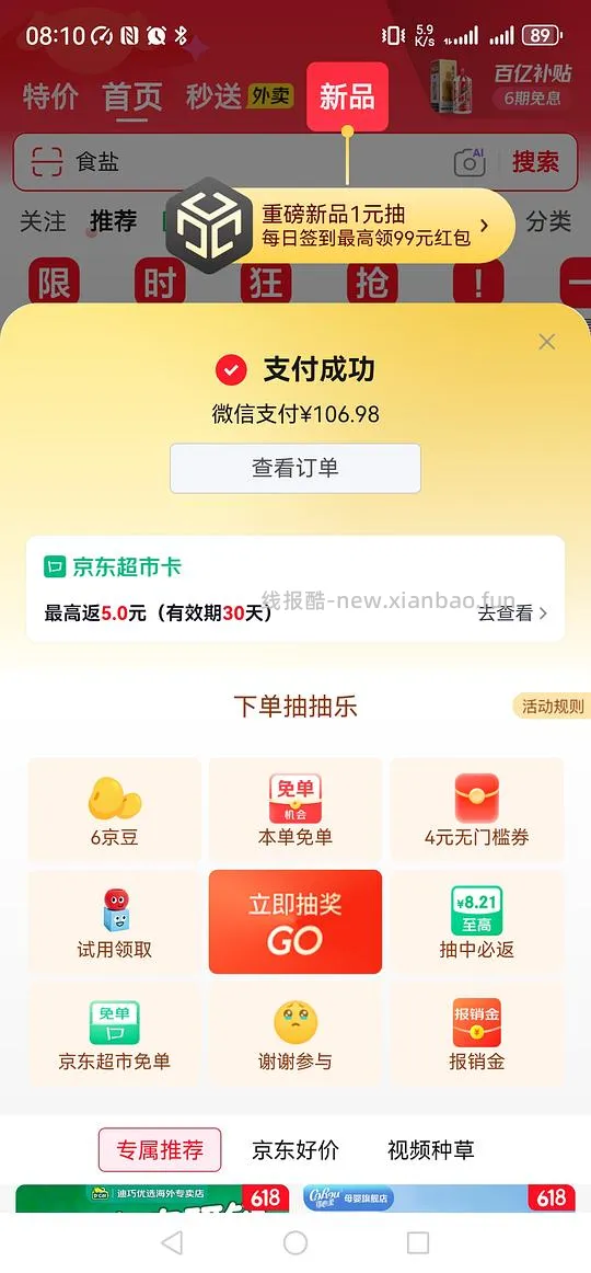 母婴全棉时代婴儿棉柔巾刚需价,96入960抽 - 线报酷 母婴全棉时代婴儿棉柔巾刚需价,96入960抽 - 线报酷