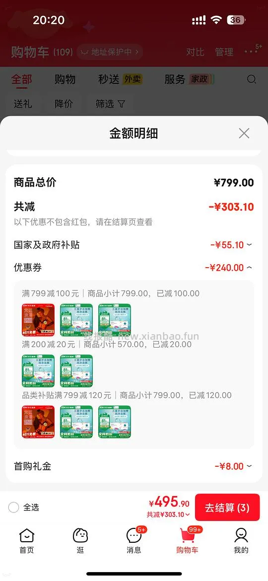 🚗半走，库博清氧清日抛30片48r - 线报酷