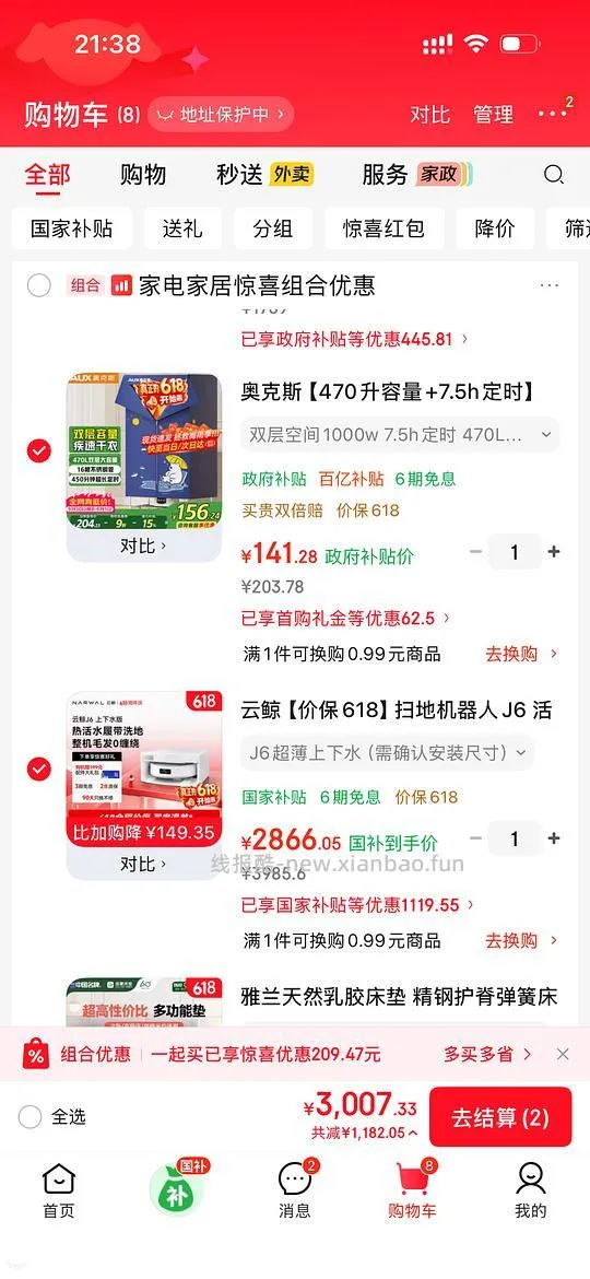 云鲸J6上下水2711左右 - 线报酷