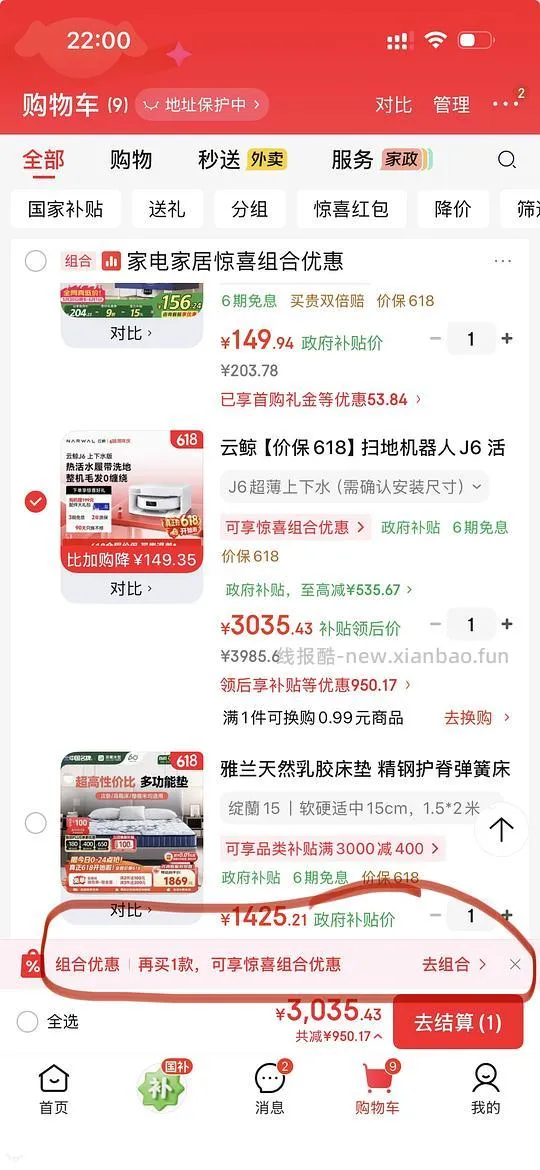 云鲸J6上下水2711左右 - 线报酷