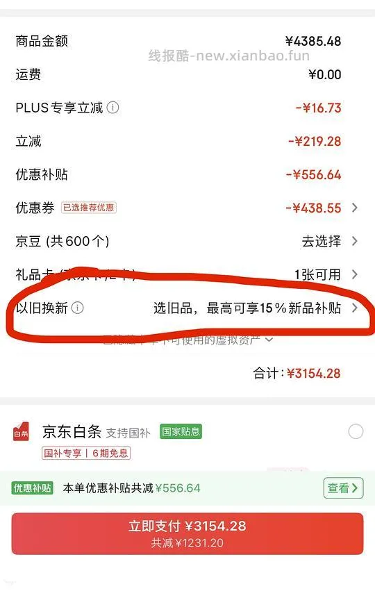 云鲸J6上下水2711左右 - 线报酷
