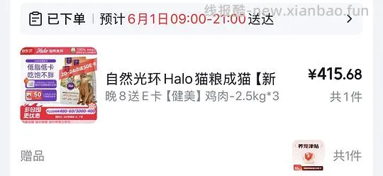 halo健美鸡3✖️2.5 - 线报酷