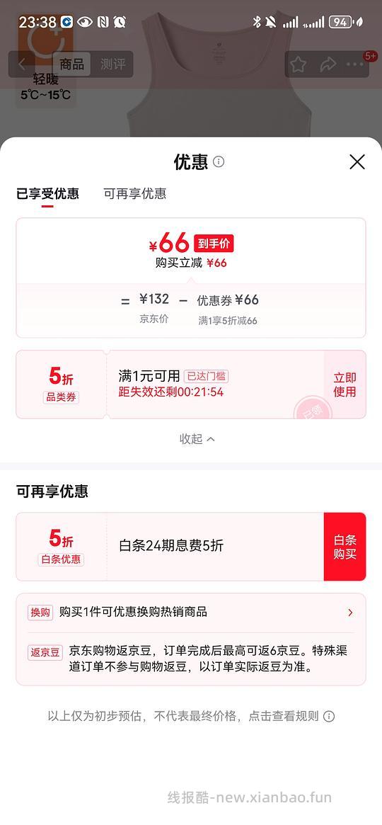 车跑 不用点了 Jd 品类5折券 - 线报酷