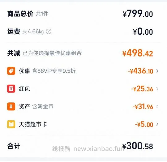 天猫超市百利高蛋白300，但是保质期到11月 - 线报酷