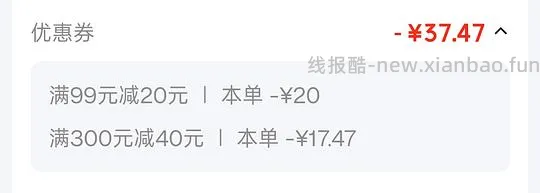超好用立白沙龙香氛洗衣凝珠三腔 65颗21.77r，最低15r,0.33r/颗 - 线报酷