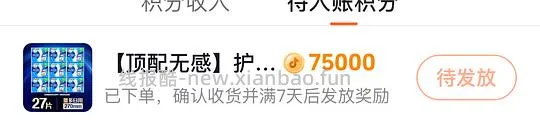 护舒宝液体卫生巾27片16.5 - 线报酷