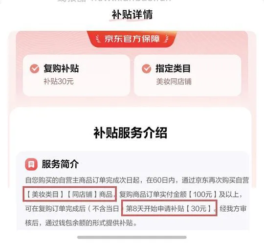 京东安耐晒120ml第一单114-，第二单84- - 线报酷