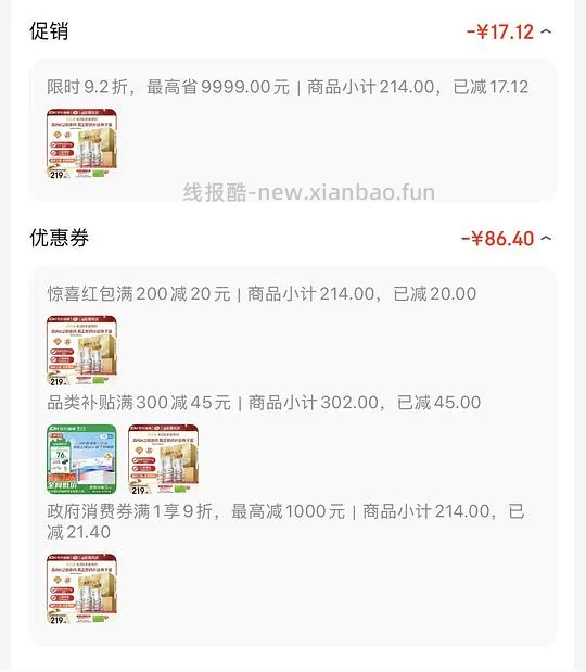 铂金液体钙三瓶120粒113 - 线报酷