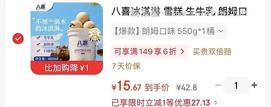 三折的鲜京采，两折的七鲜私厨你值得拥有！ - 线报酷