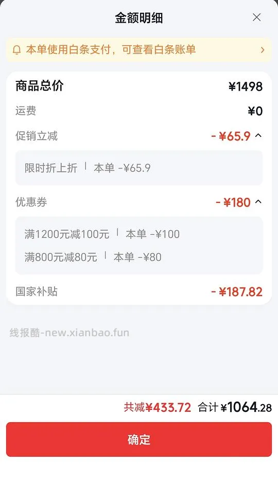 好价掌阅neo3 ultra，1029 - 线报酷